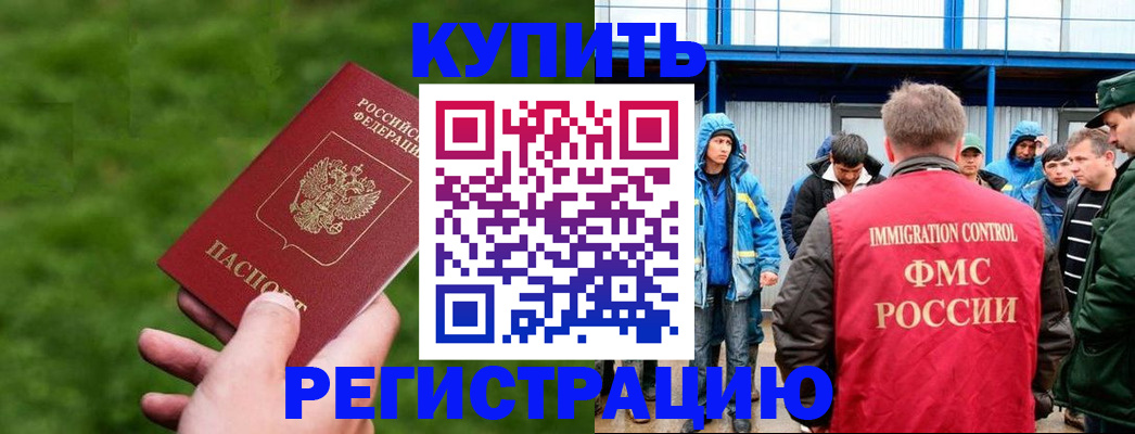временная регистрация адрес в Могочи