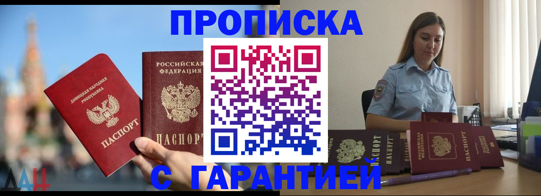 прописка иностранных граждан в Могочи