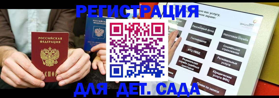 регистрация в Могочи