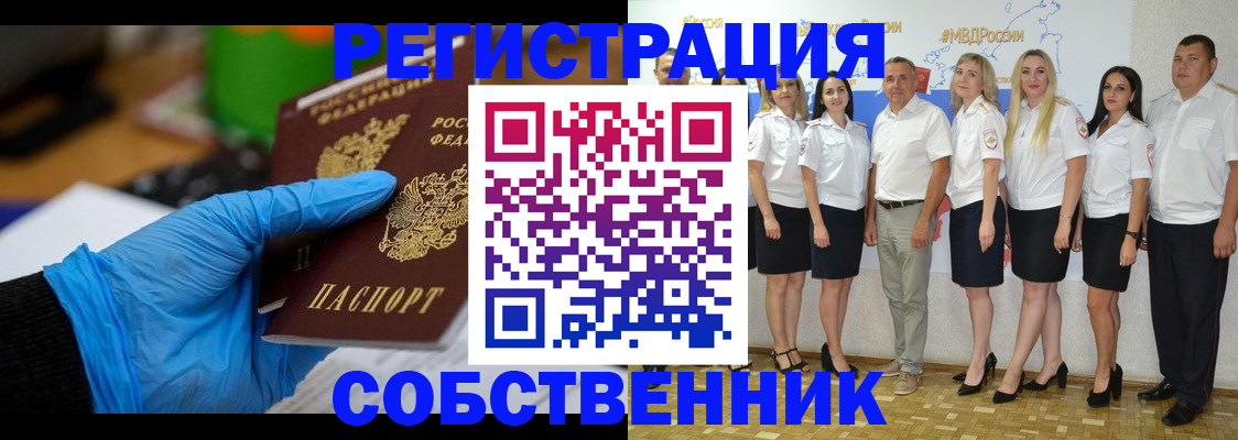 временная регистрация для школы в Могочи