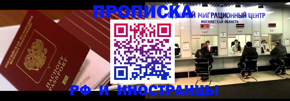 прописка паспорт в Могочи